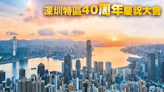 人民日報評論員：把經(jīng)濟(jì)特區(qū)辦得更好