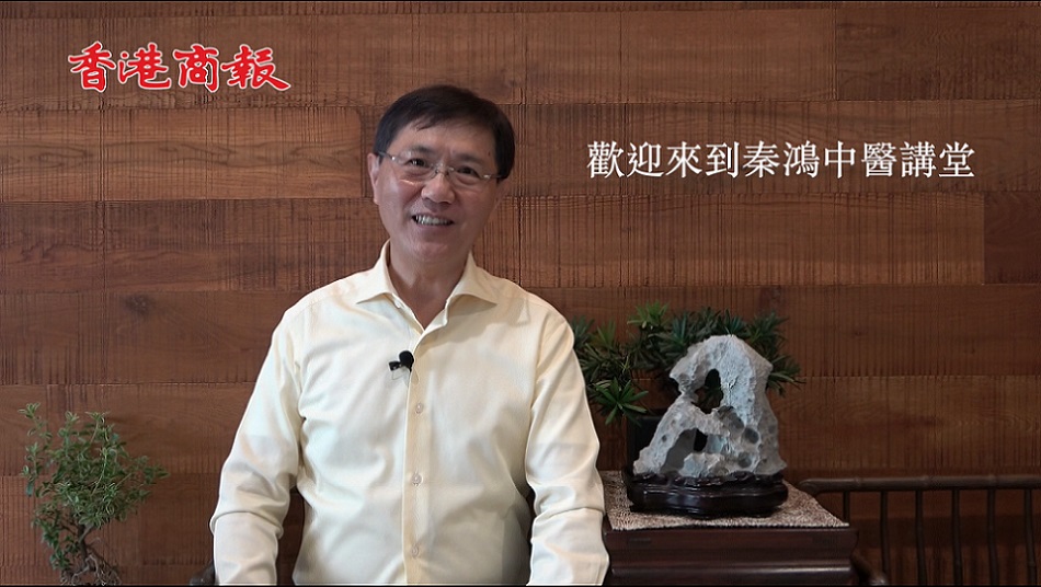 有片 |  中醫(yī)防疫小知識：年輕人應(yīng)該如何防疫？