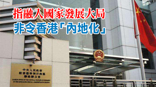 駱惠寧：大灣區(qū)重大歷史機遇不可錯失  香港不能等也等不起