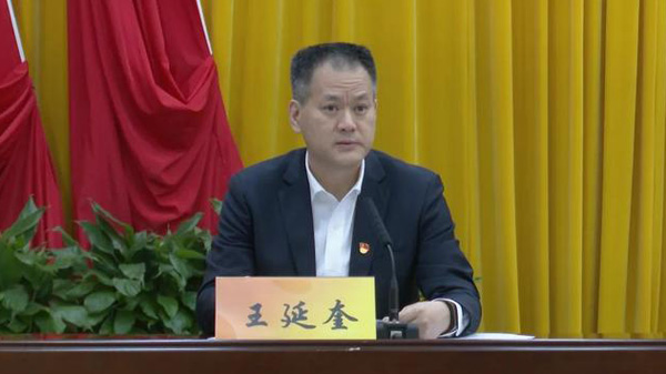 王延奎任深汕特別合作區(qū)黨工委書記