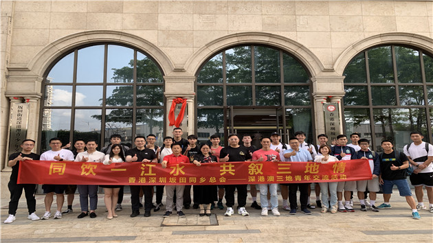 深圳坂田開(kāi)展深港澳三地青年交流聯(lián)誼活動(dòng)