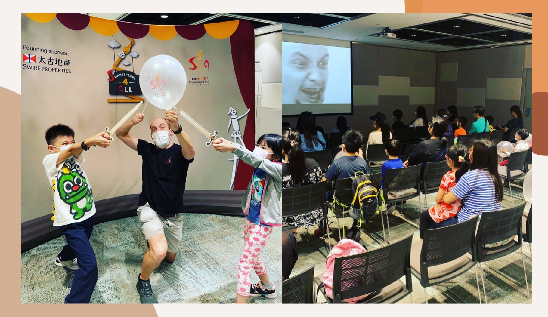 【親子節(jié)目】免費看莎翁劇場 體驗戲劇樂趣