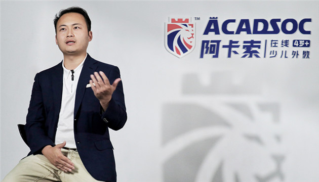 嘗試調(diào)整 明確方向——記深圳市阿卡索資訊股份有限公司創(chuàng)始人兼CEO王志彬