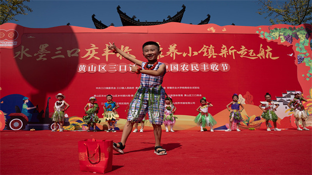 【康養(yǎng)中國(guó)】皖黃山區(qū)：水墨三口慶豐收 康養(yǎng)小鎮(zhèn)新起航