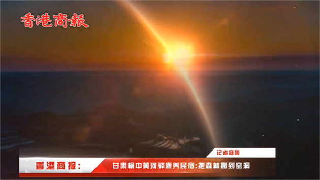 【康養(yǎng)中國(guó)】 甘肅榆中黃河驛康養(yǎng)民宿：把森林搬進(jìn)窯洞