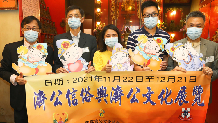 2021國際濟(jì)公文化節(jié)21日揭開序幕