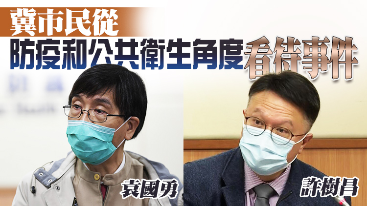 支持人道處理倉鼠等細(xì)小動(dòng)物 袁國勇許樹昌收恐嚇電郵