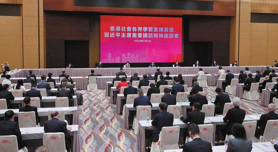 中聯(lián)辦舉辦座談會 各界學(xué)習(xí)習(xí)近平講話精神 駱惠寧冀準(zhǔn)確領(lǐng)悟見諸行動