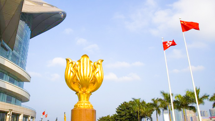 【參政議政】「一國(guó)兩制」的新理論新實(shí)踐