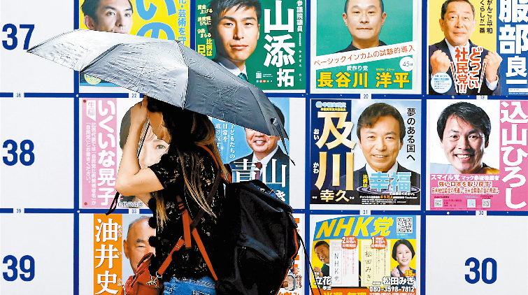 安倍離世或帶來大量同情票 參院選舉自民黨料佔(zhàn)優(yōu)