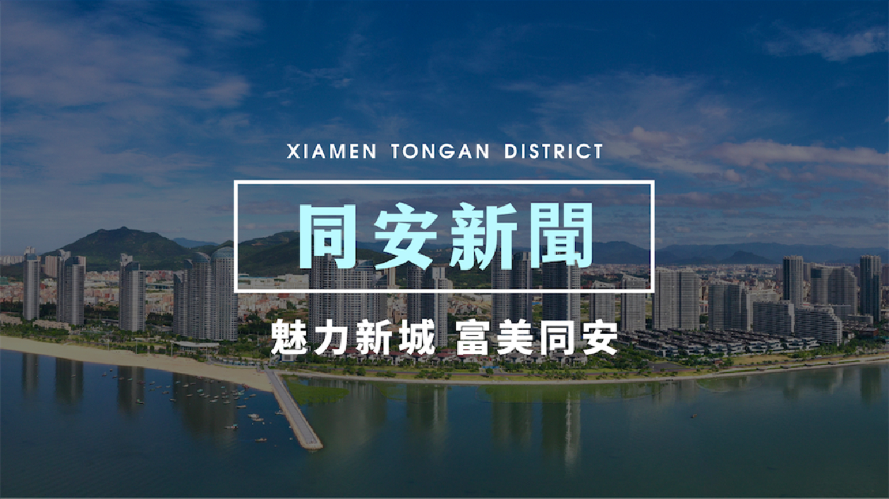 全國首個(gè)生態(tài)司法公益碳賬戶在廈設(shè)立