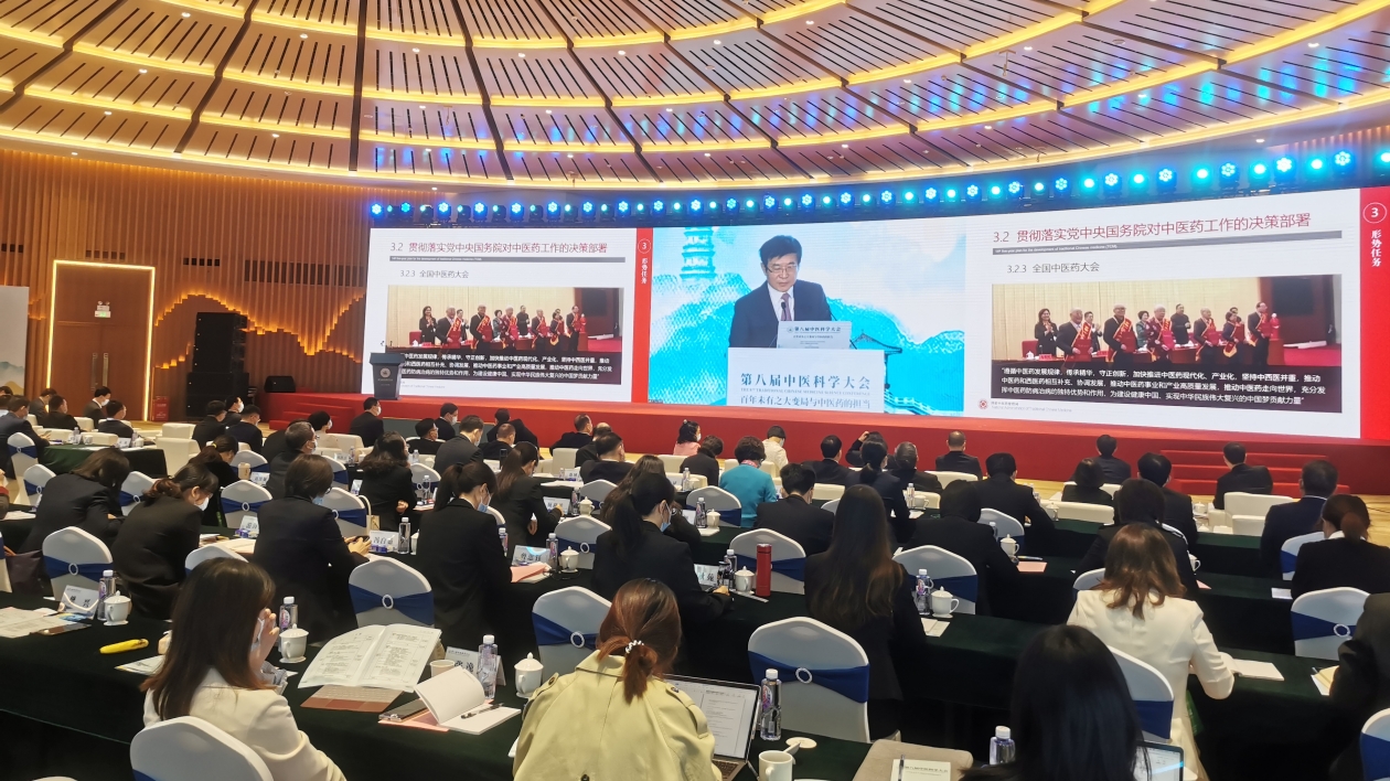 【醫(yī)耀華夏】有片 | 第八屆中醫(yī)科學(xué)大會開幕 惠州依託資源稟賦擦亮中醫(yī)藥特色品牌