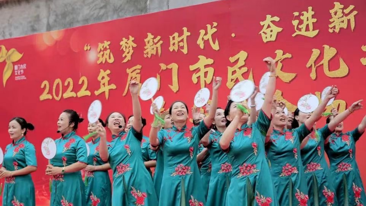 「2022年廈門市民文化節(jié)」活動(dòng)在廈舉辦