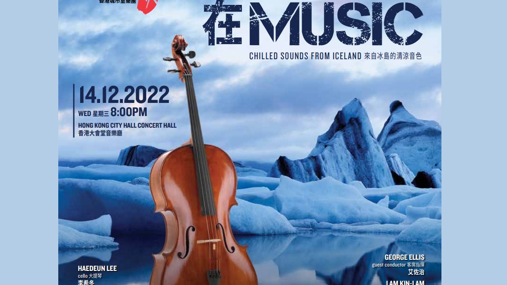 【文藝】來(lái)自冰島的清涼音色