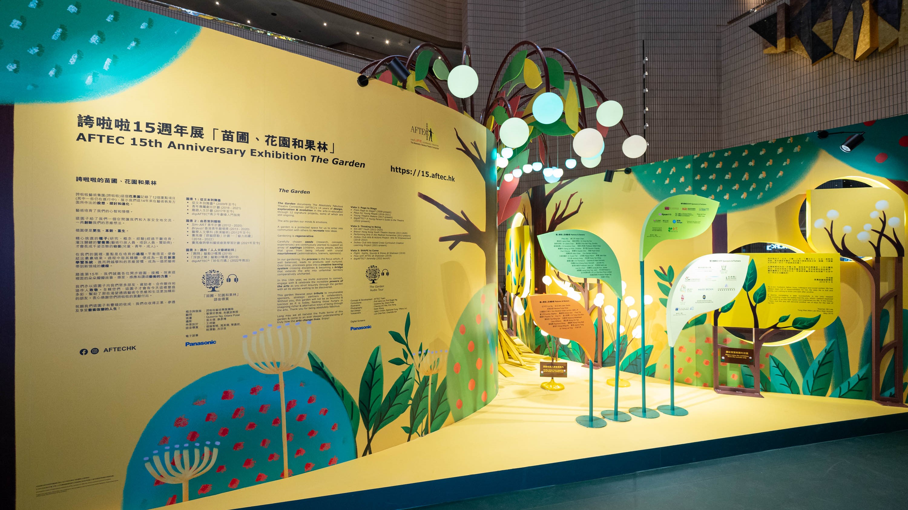 【玩樂(lè)】誇啦啦15周年展 三大園景體驗(yàn)創(chuàng)意思維訓(xùn)練