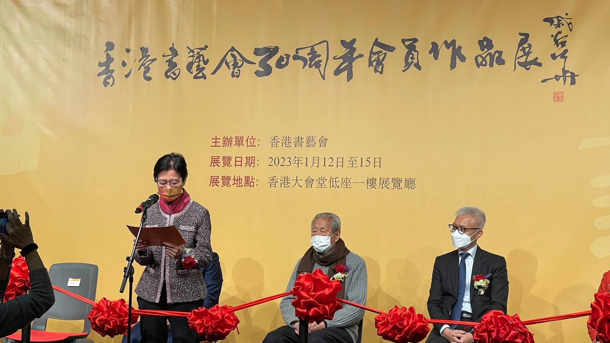 【展覽】香港書(shū)藝會(huì)作品展呈現(xiàn)書(shū)法的傳承之道 