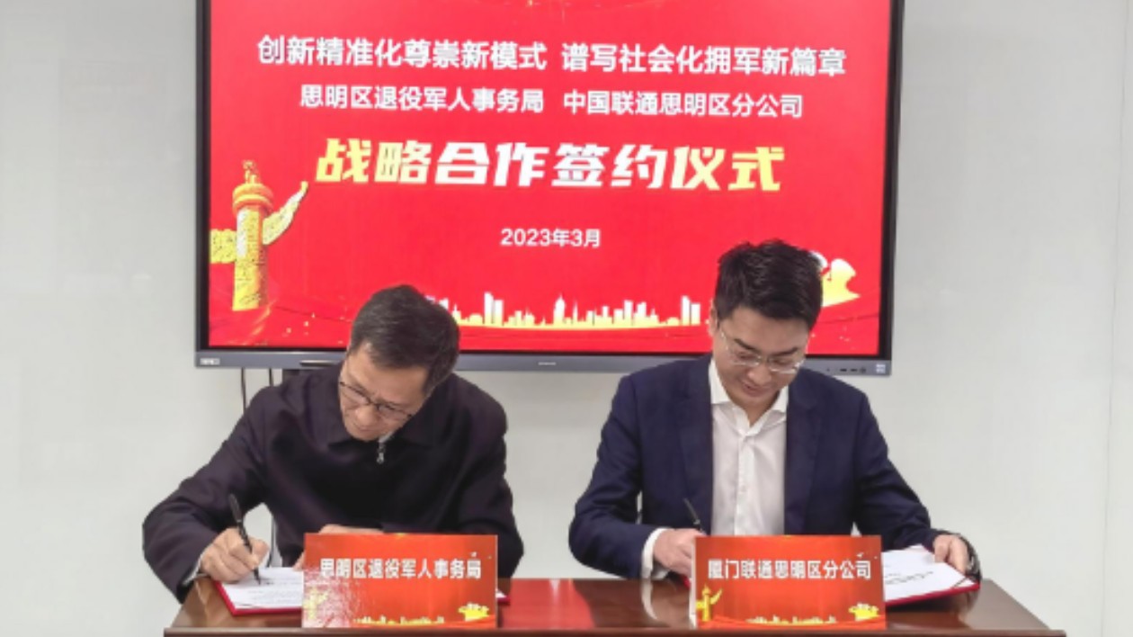 廈門(mén)思明區(qū)創(chuàng)新精準(zhǔn)化尊崇新模式