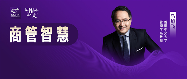 「商管智慧」系列報(bào)道：企業(yè)如何進(jìn)行管理模式創(chuàng)新，才能贏得時(shí)代？