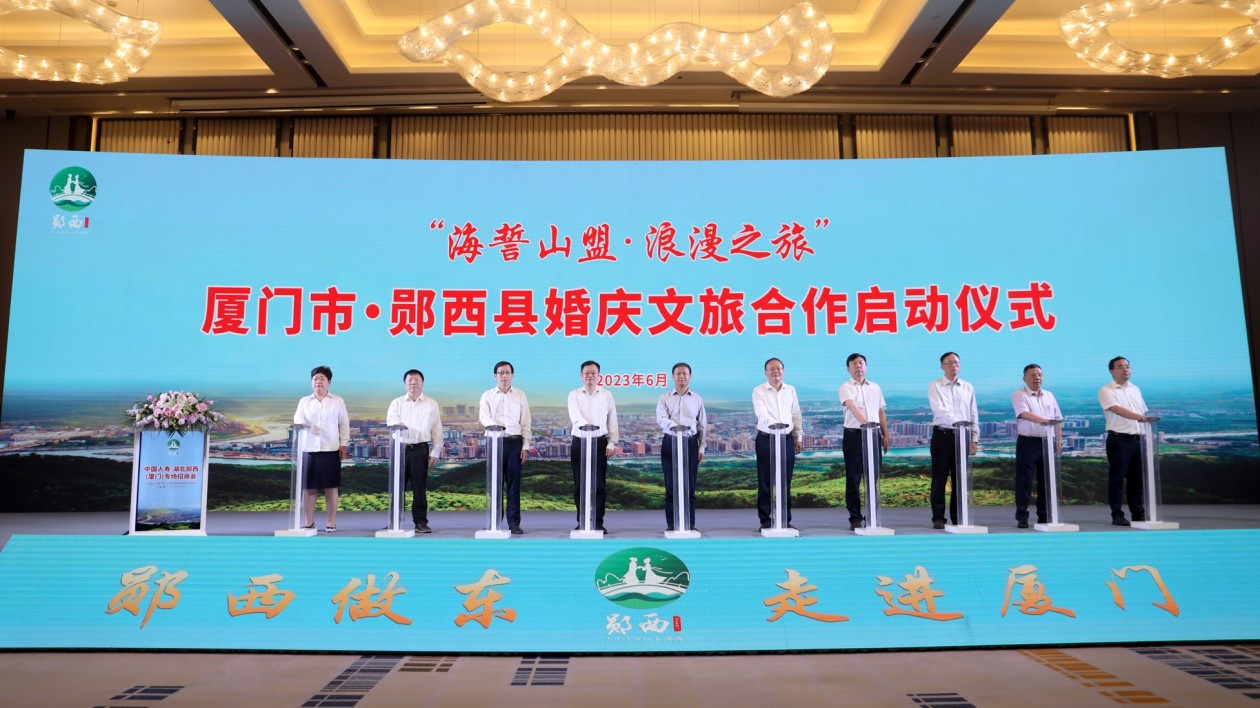 鄖西·廈門(mén)開(kāi)啓「海誓山盟·浪漫之旅」