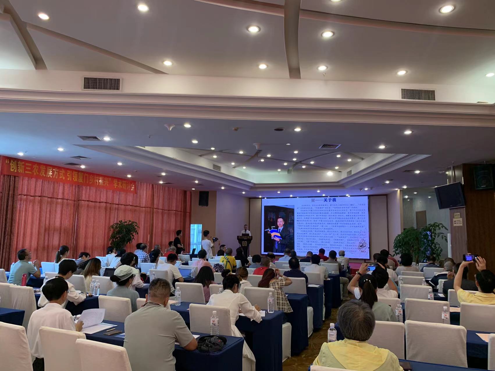 「創(chuàng)新三農(nóng)發(fā)展方式  引領廈門鄉(xiāng)村振興」學術研討會在廈舉辦