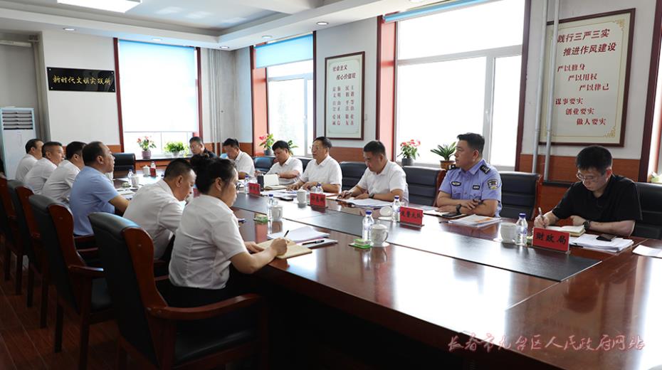 長春市委常委、九臺區(qū)委書記黃憲昱到區(qū)教育局調(diào)研