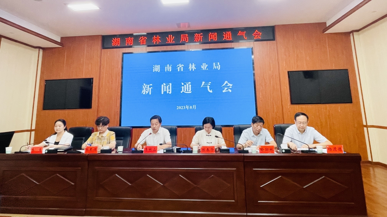 《湖南省地方重點保護野生動物名錄》《湖南省地方重點保護野生植物名錄》迎來最新調(diào)整