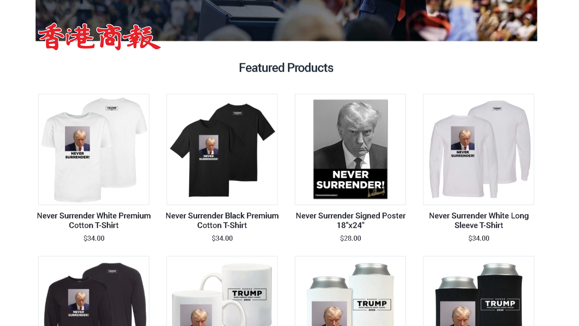 有片丨特朗普「監(jiān)獄大頭照」周邊產(chǎn)品亮相