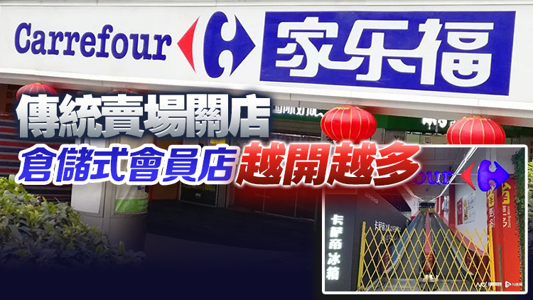 太突然！知名超市廣深門店全部關(guān)閉