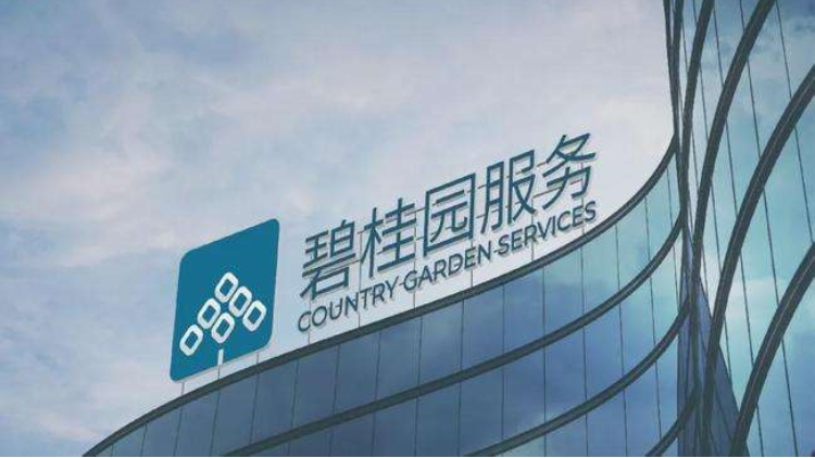 【財通AH】碧桂園服務(wù)績後升逾9% 或進行股份回購