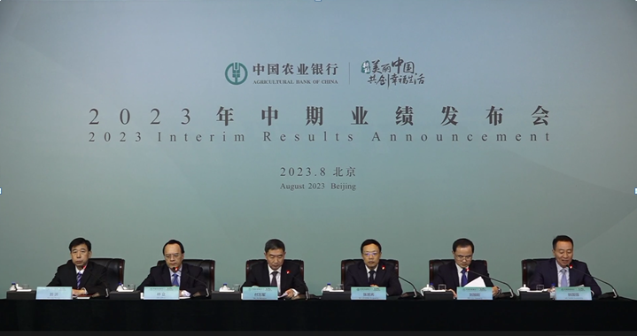 農(nóng)行上半年淨賺1332億元 同比增3.48%