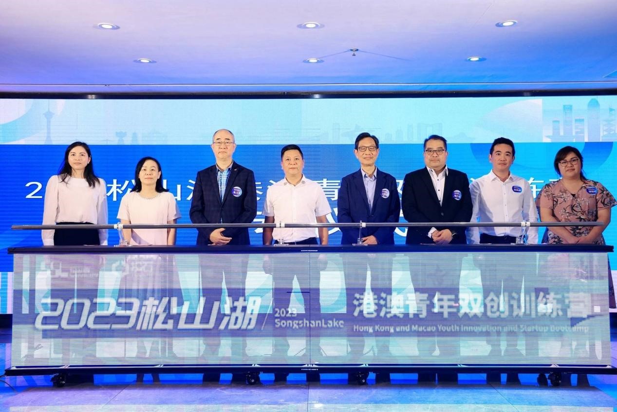 2023松山湖港澳青年雙創(chuàng)訓練營開營