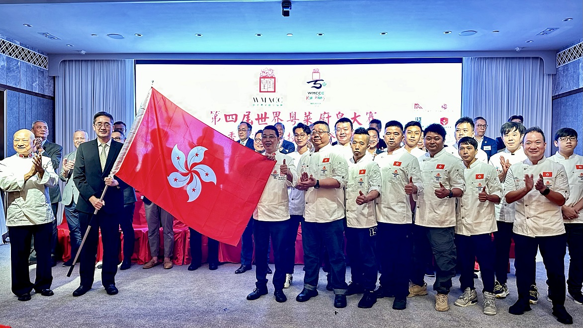 世界粵菜廚皇賽港隊(duì)授旗出發(fā)