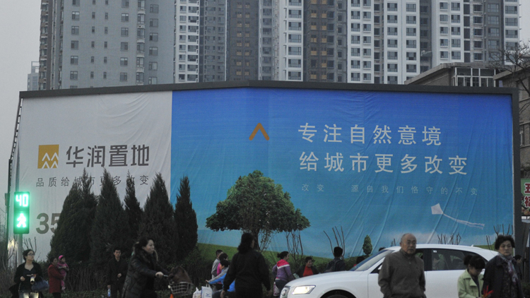 【深企第一線】潤地下半年商品房供應(yīng)或處低位