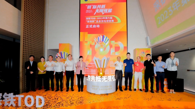 「港澳代表隊(duì)」首次參賽 第六屆「深圳盃」業(yè)餘羽毛球聯(lián)賽啓動(dòng)