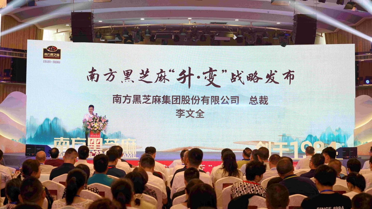 【康養(yǎng)中國(guó)】廣西南方黑芝麻半年淨(jìng)利大漲156.69% 以「升·變」戰(zhàn)略搶入國(guó)際醫(yī)養(yǎng)康養(yǎng)新賽道