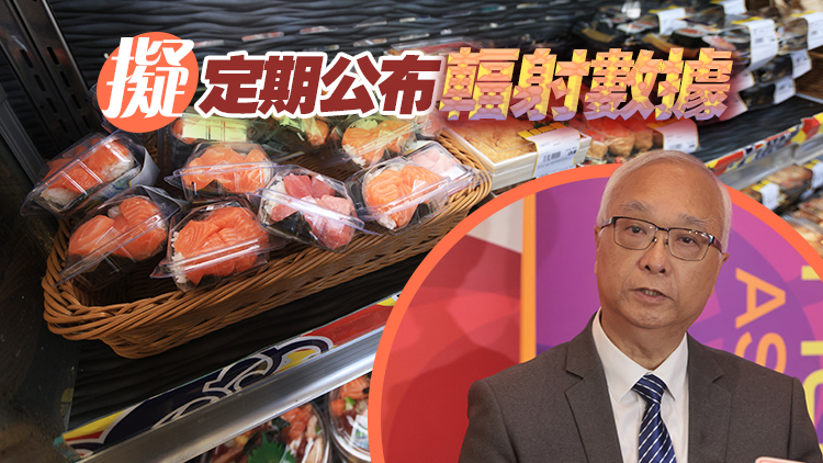 謝展寰：短期放寬日水產(chǎn)進(jìn)口可能微 倘輻射檢測有問題定「加禁」