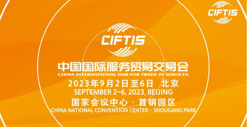 服貿(mào)會「磁石效應(yīng)」凸顯  外商對華投資信心強(qiáng)