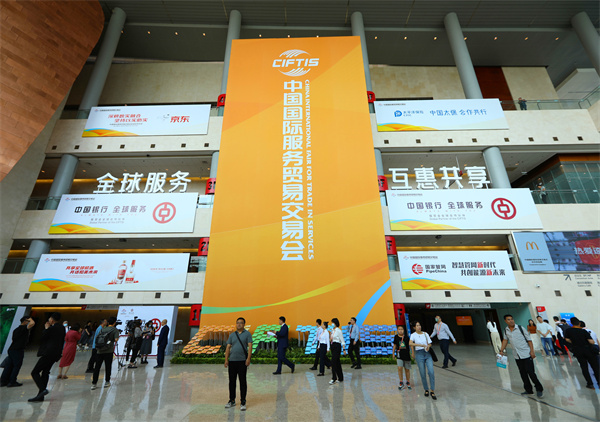 中國服務(wù)業(yè) 全球新機(jī)遇——2023年服貿(mào)會(huì)「投資中國年」服務(wù)業(yè)擴(kuò)大開放推介大會(huì)盛大啟幕