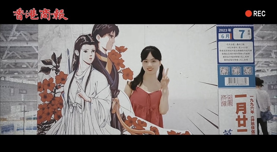 金庸《射鵰》漫畫(huà)打卡點(diǎn)將亮相運(yùn)博會(huì)