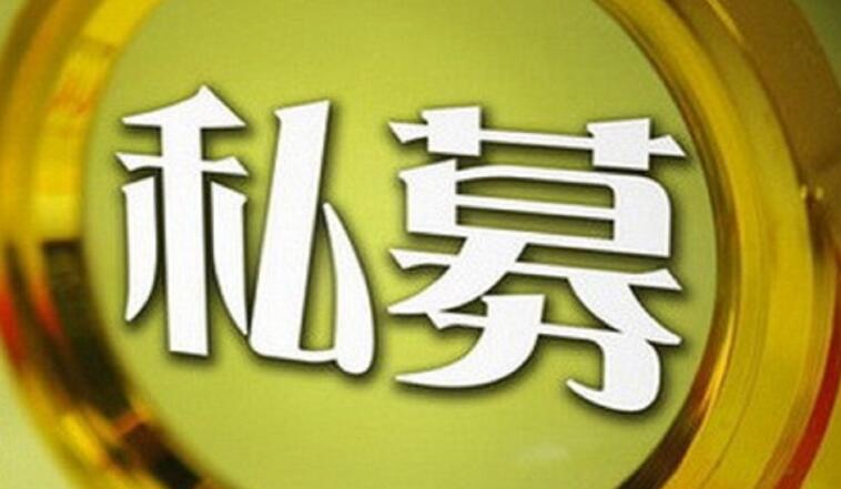 【財(cái)通AH】百億私募二季度持股動(dòng)向出爐 加倉醫(yī)藥、大消費(fèi)和周期股