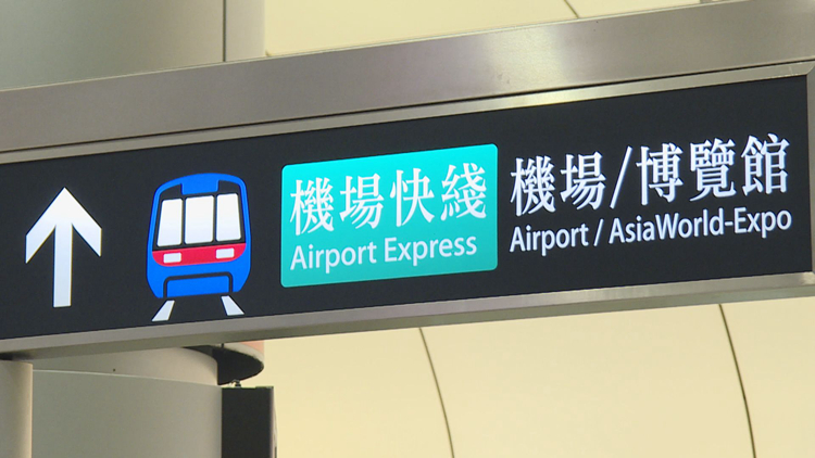 【追蹤報(bào)道】信號(hào)故障已修復(fù) 機(jī)場快線及東涌線服務(wù)恢復(fù)正常