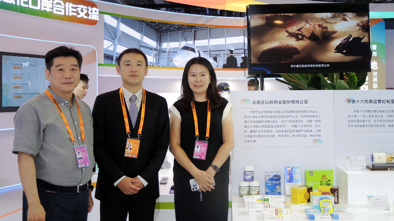 推動(dòng)中醫(yī)藥創(chuàng)新成果惠及全球  以嶺藥業(yè)攜創(chuàng)新中藥以及連花呼吸健康產(chǎn)品亮相服貿(mào)會(huì)