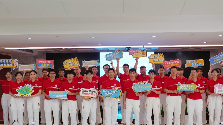 ?廣東召開(kāi)參加第二屆全國(guó)技能大賽動(dòng)員會(huì)