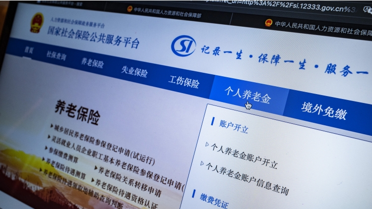 金融監(jiān)管總局：開展個(gè)稅遞延型商業(yè)養(yǎng)老保險(xiǎn)試點(diǎn)與個(gè)人養(yǎng)老金銜接工作