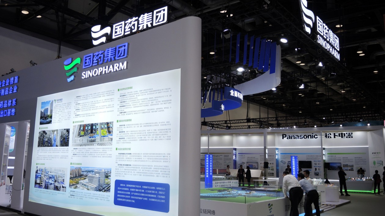 國(guó)藥集團(tuán)再次重磅亮相2023年服貿(mào)會(huì)