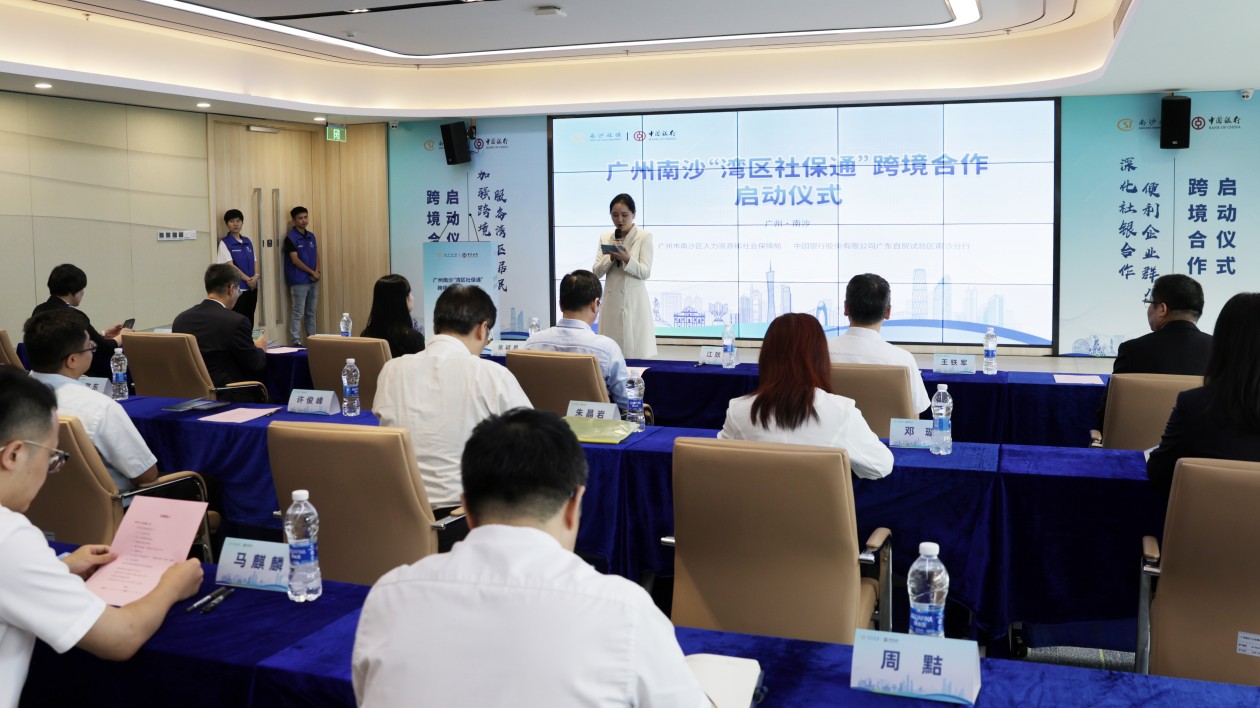 穗南沙實現(xiàn)灣區(qū)社保業(yè)務香港辦 「足不出港」享受南沙優(yōu)質社保公共服務