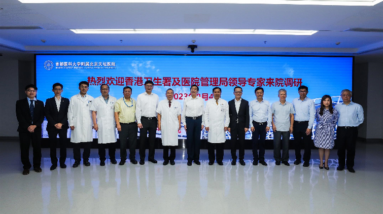 醫(yī)管局結束訪京行程 范鴻齡：促兩地醫(yī)衞服務及人才交流合作