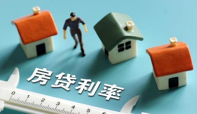 存量首套房貸利率怎麼調(diào)？多家銀行解讀十大細(xì)節(jié)