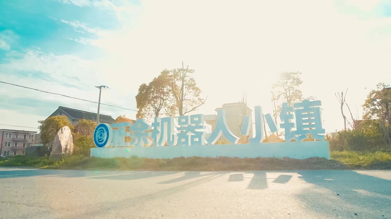 江蘇正餘鎮(zhèn)：以一流營(yíng)商環(huán)境加快重大項(xiàng)目落地生金