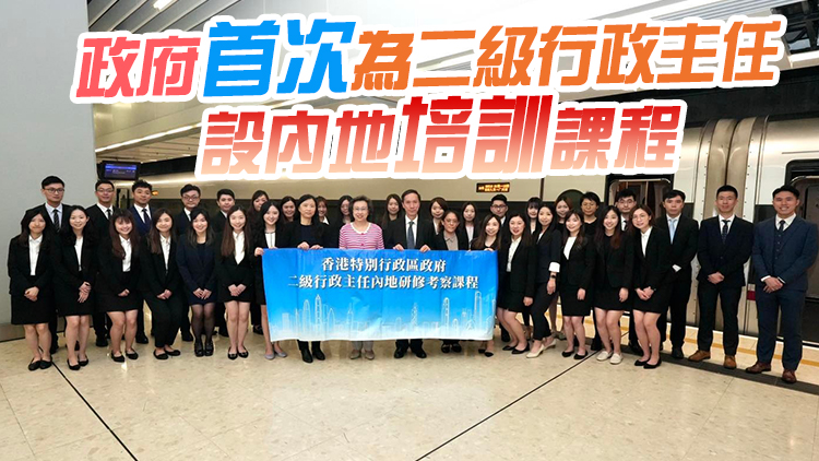 楊何蓓茵率首批二級行政主任赴穗?yún)⑴c培訓(xùn)考察